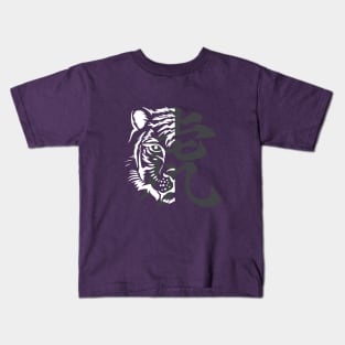 Year of the Tiger - Chinese Zodiac NEW YEAR 2022 Kids T-Shirt